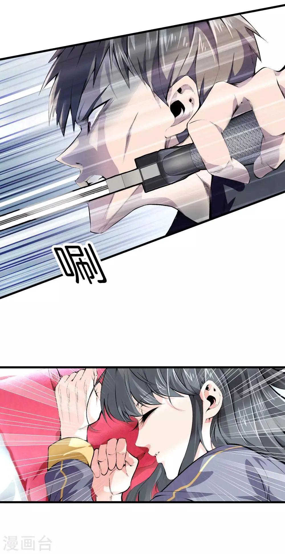 第123话 你这是自寻死路 第3页