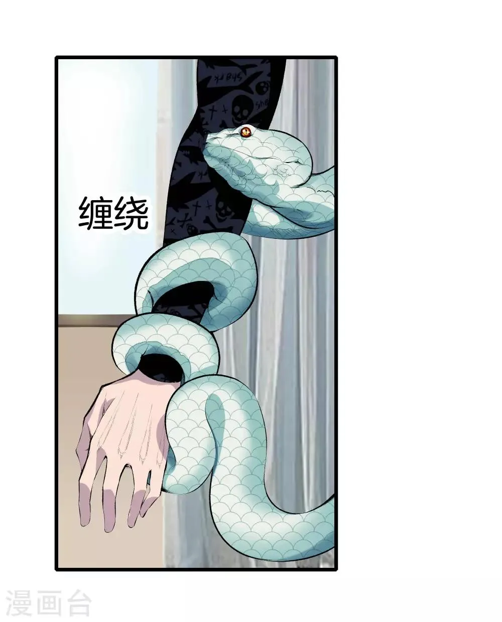 第123话 你这是自寻死路 第5页