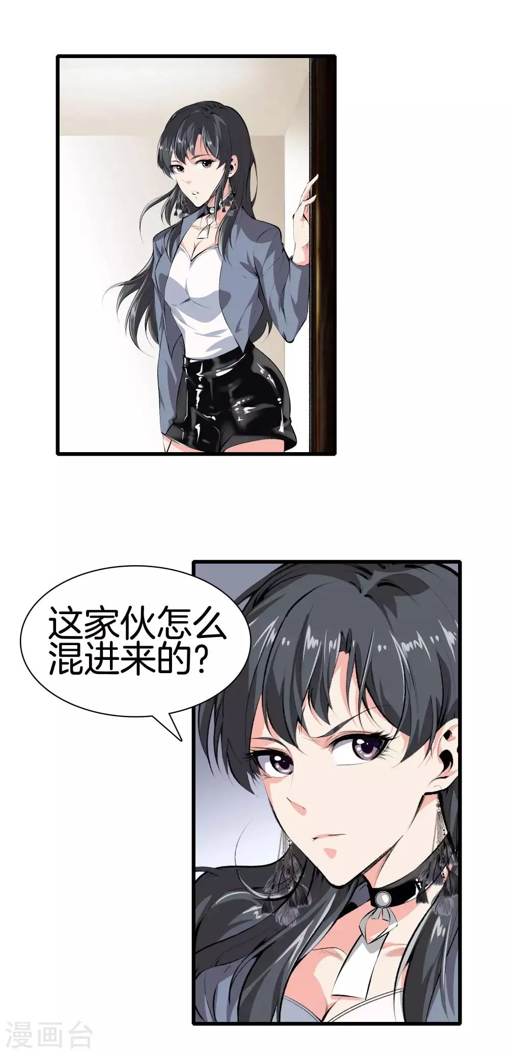 第123话 你这是自寻死路 第11页