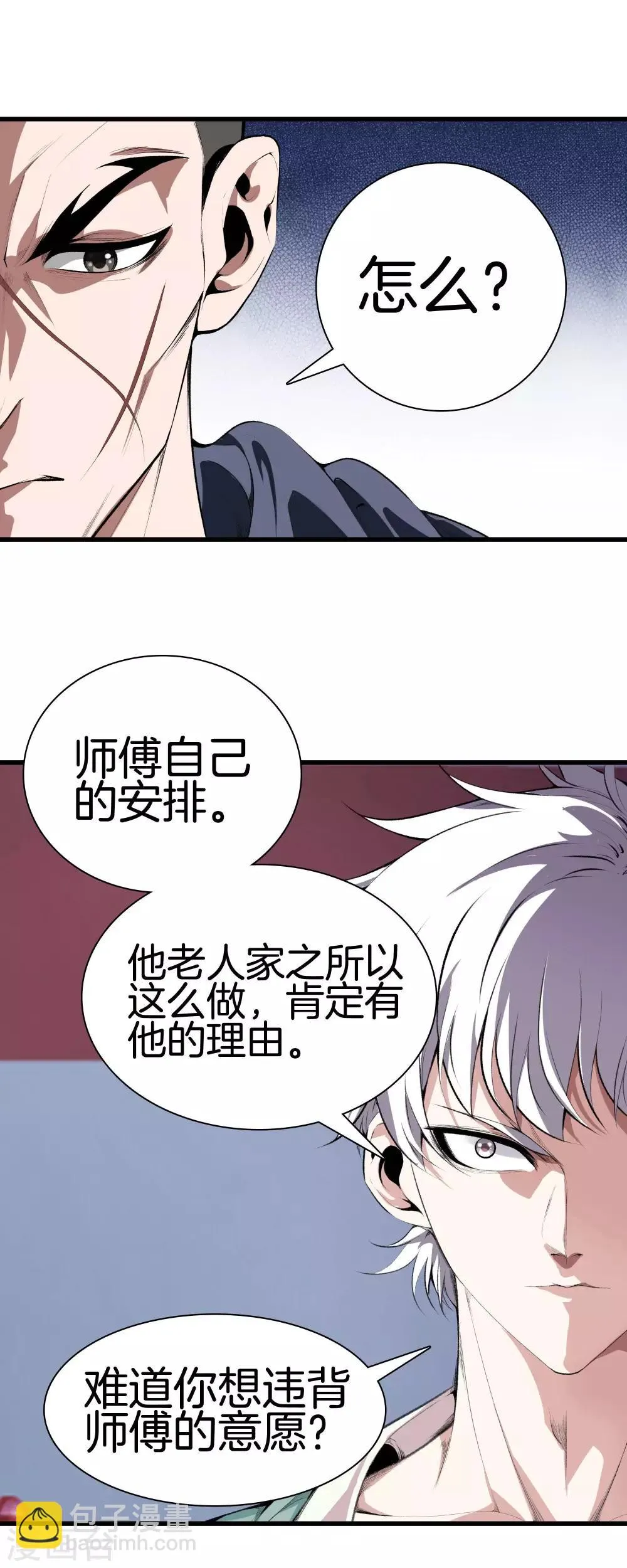 第123话 你这是自寻死路 第19页