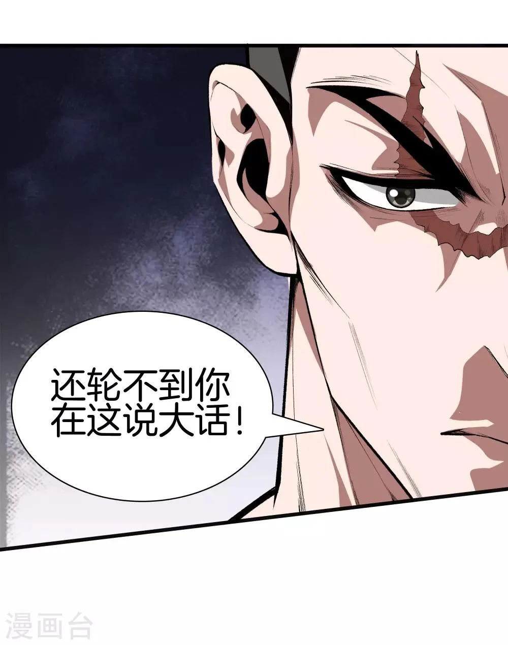 第124话 十秒钟搞定你 第4页