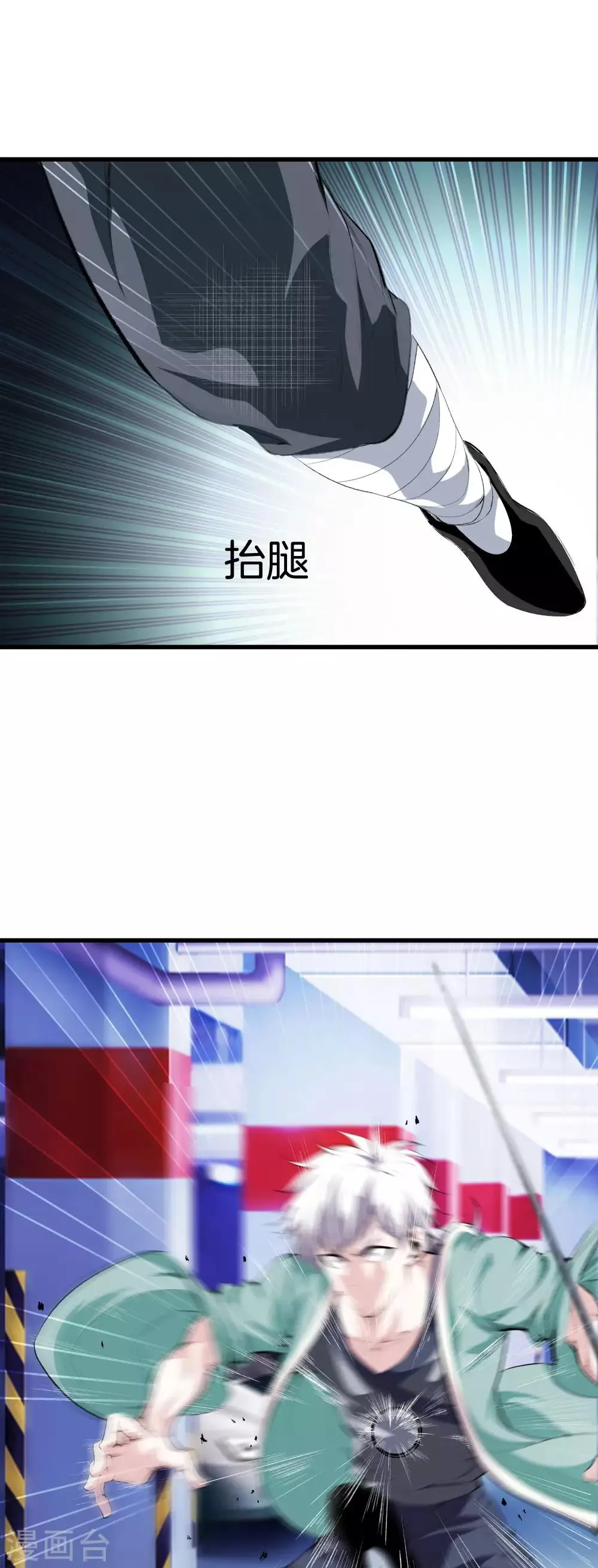 第124话 十秒钟搞定你 第14页