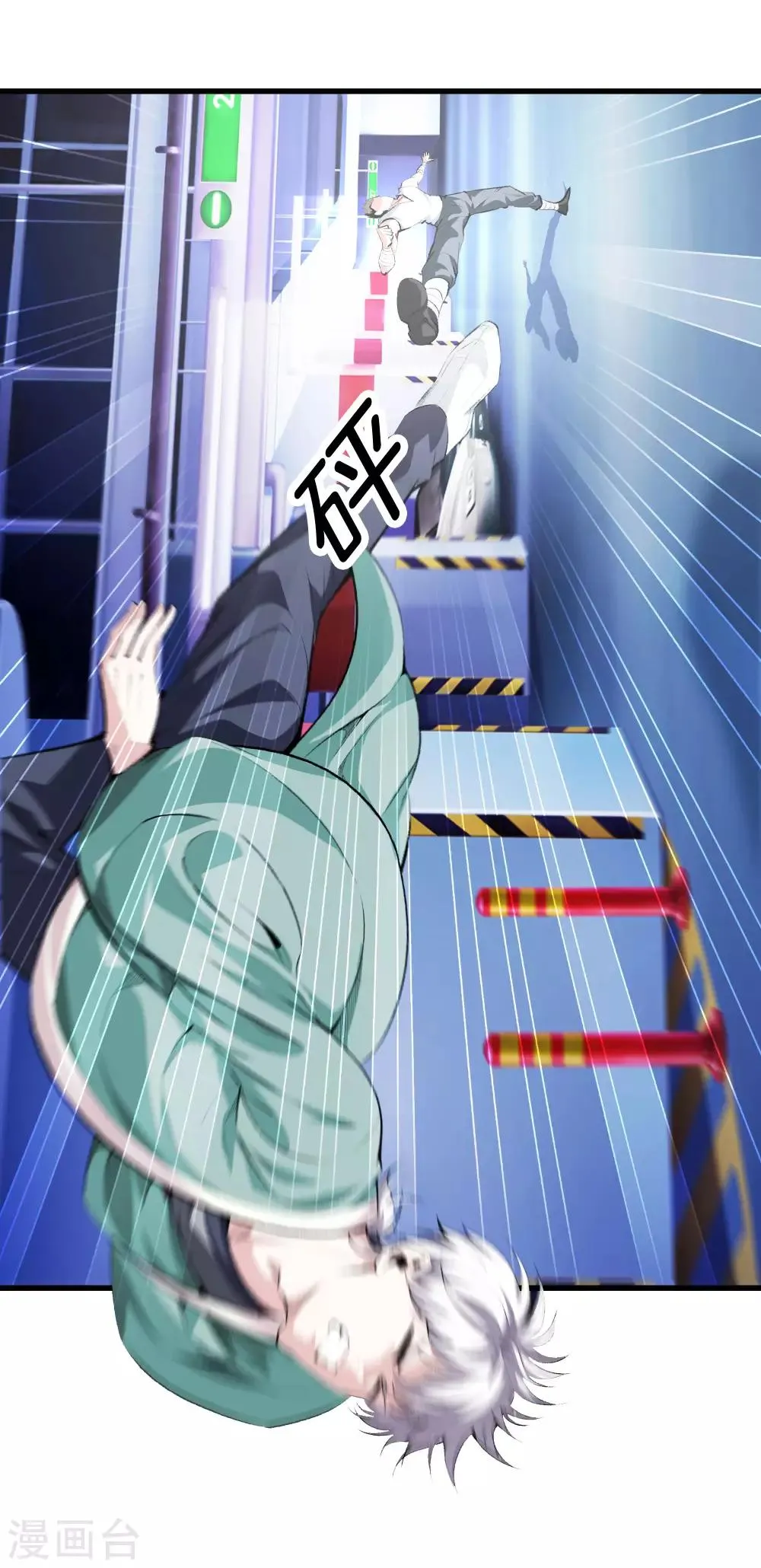 第124话 十秒钟搞定你 第16页
