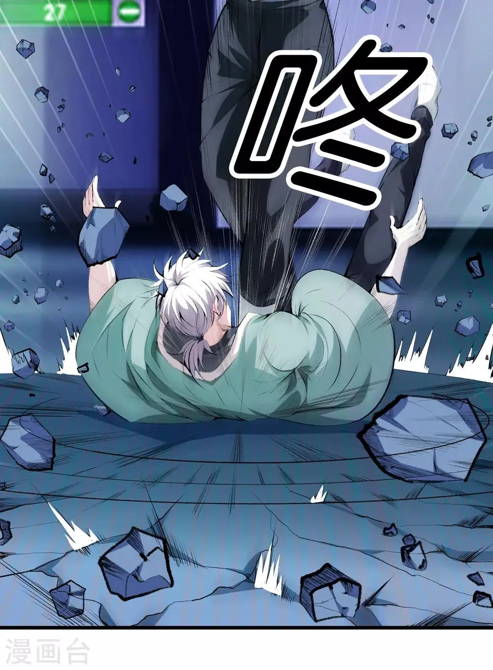 第124话 十秒钟搞定你 第19页
