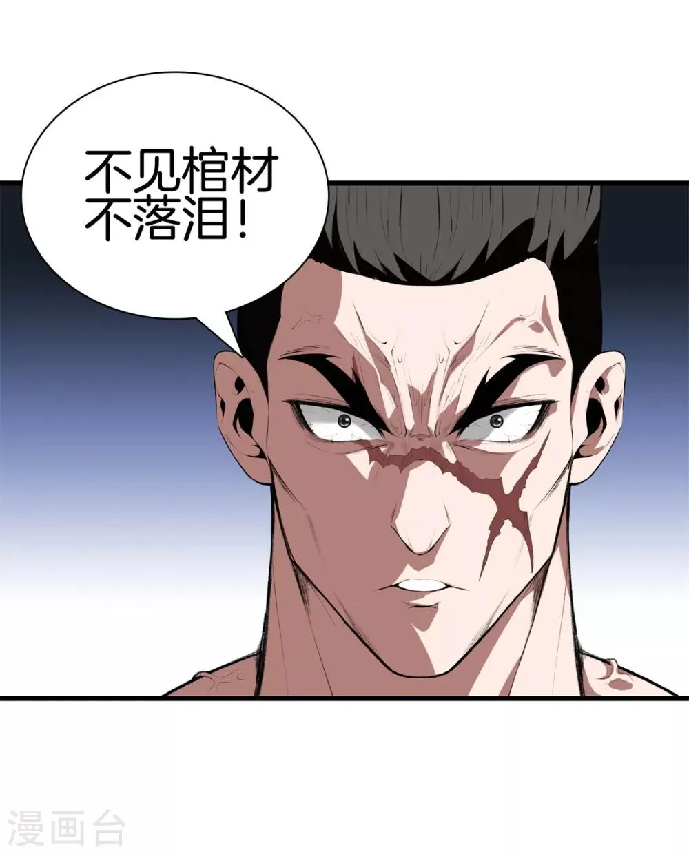 第125话 我可是方泓 第2页