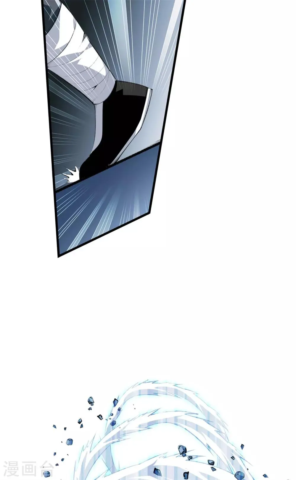 第125话 我可是方泓 第4页