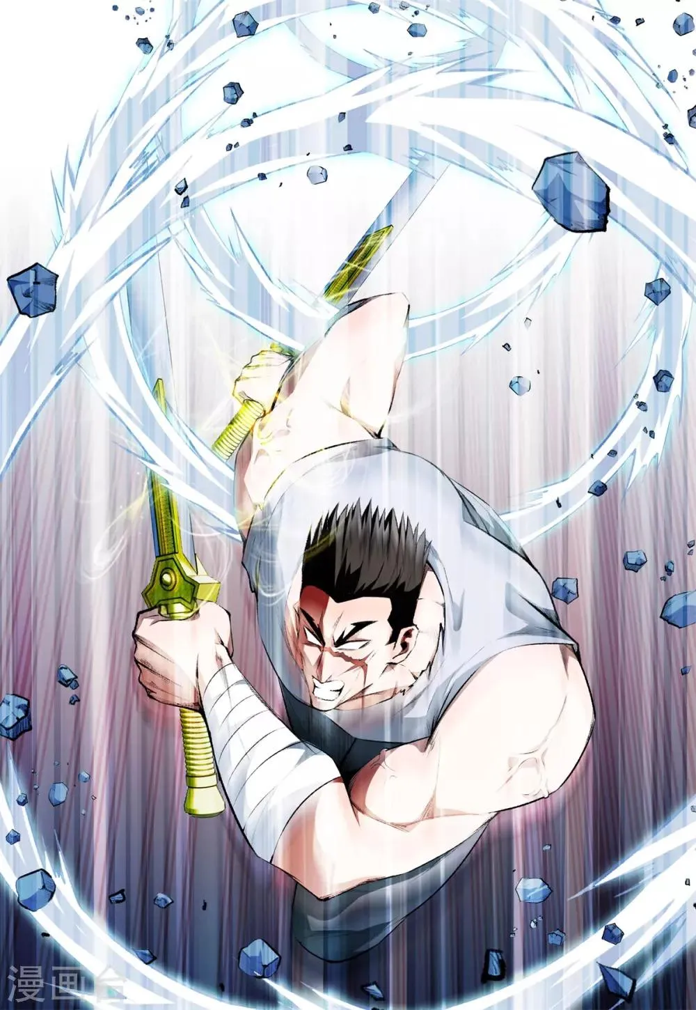 第125话 我可是方泓 第5页