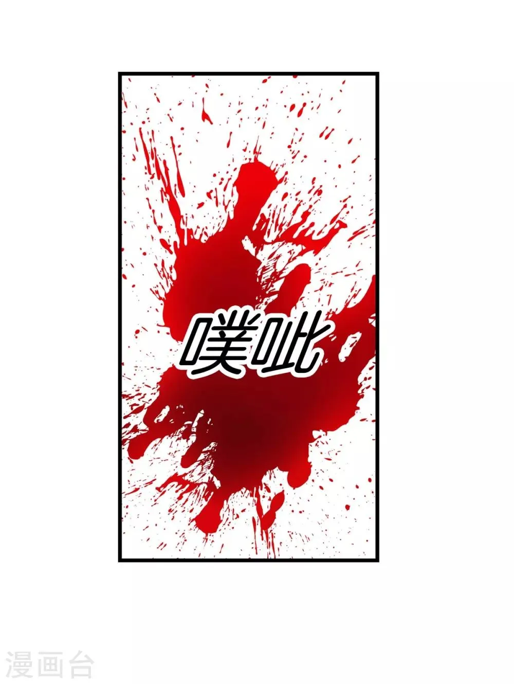 第125话 我可是方泓 第14页