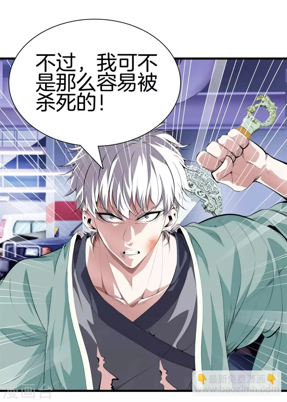 第125话 我可是方泓 第16页