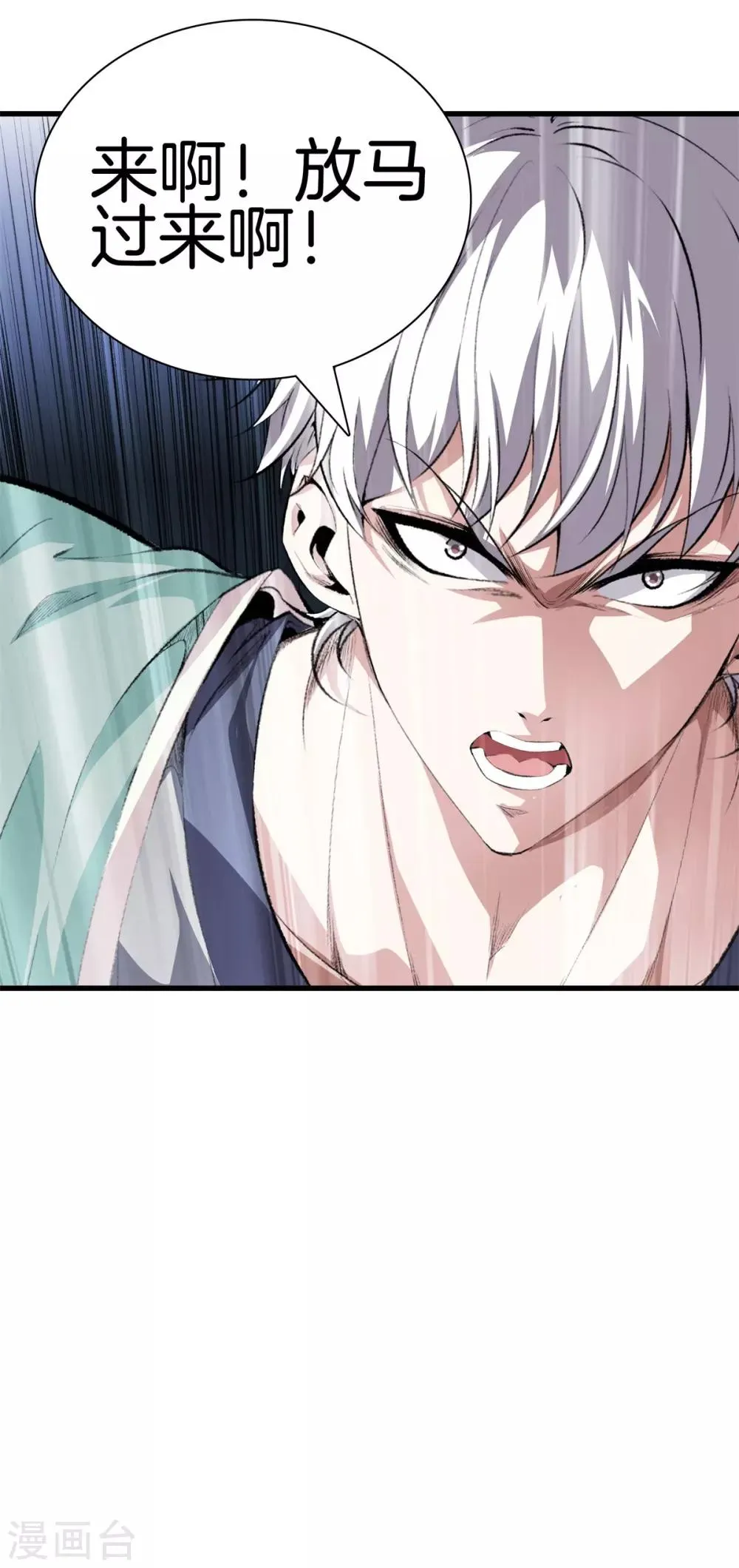 第125话 我可是方泓 第18页