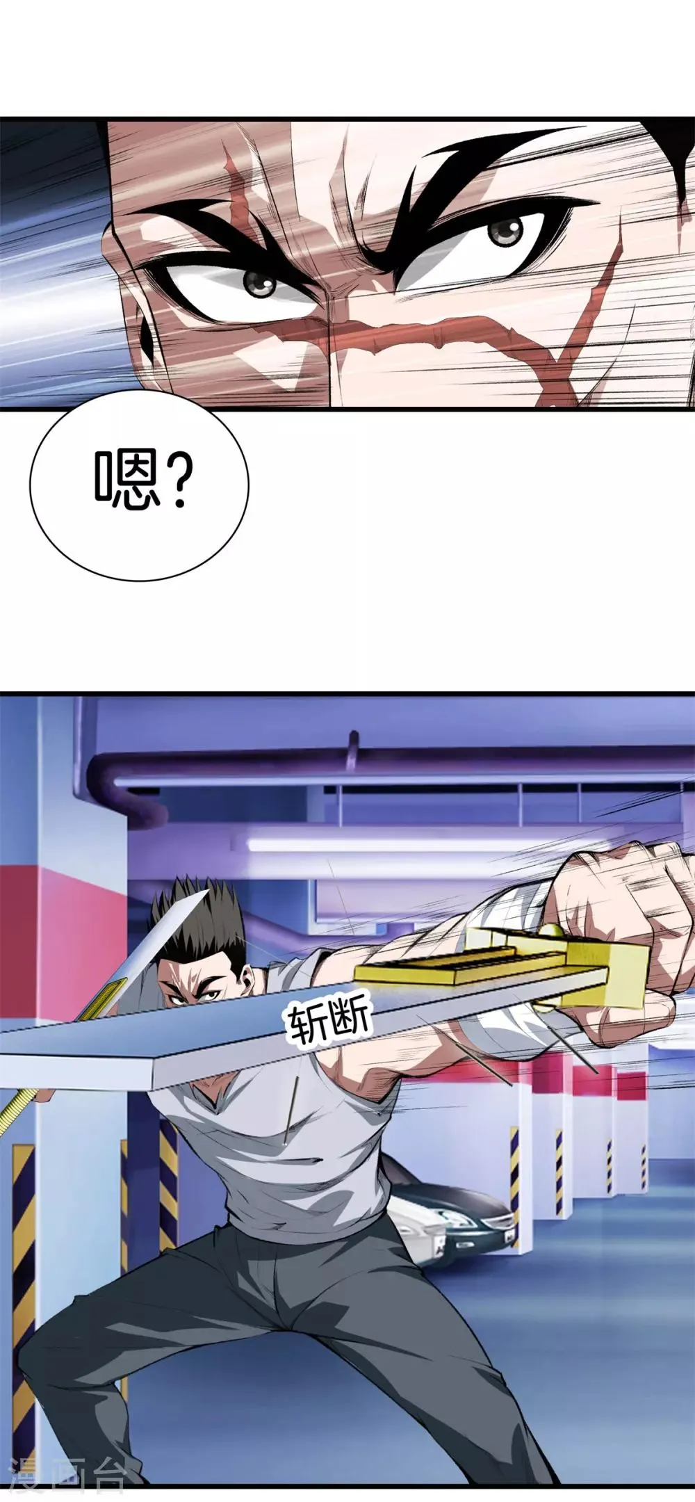 第125话 我可是方泓 第20页