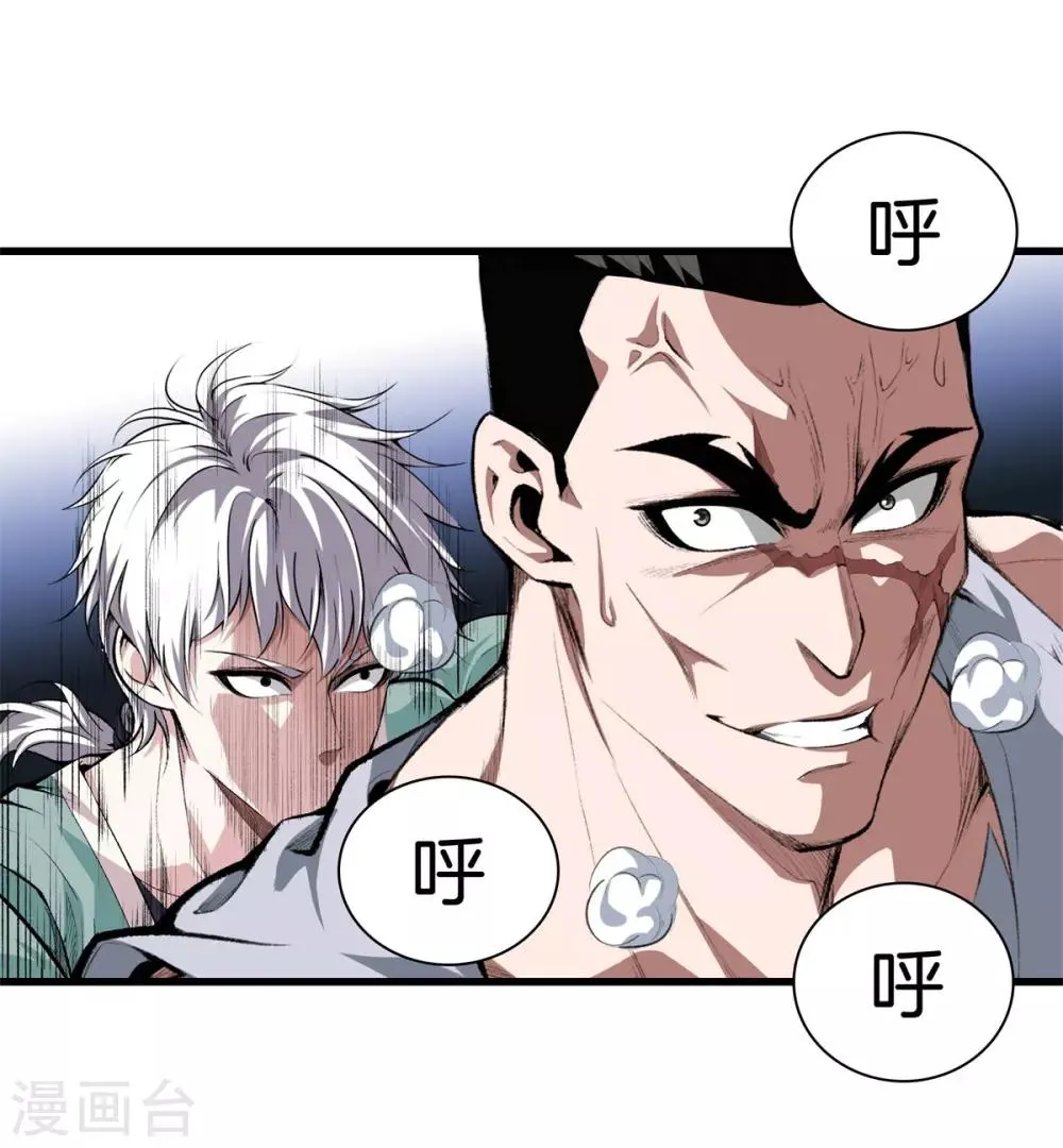 第125话 我可是方泓 第21页