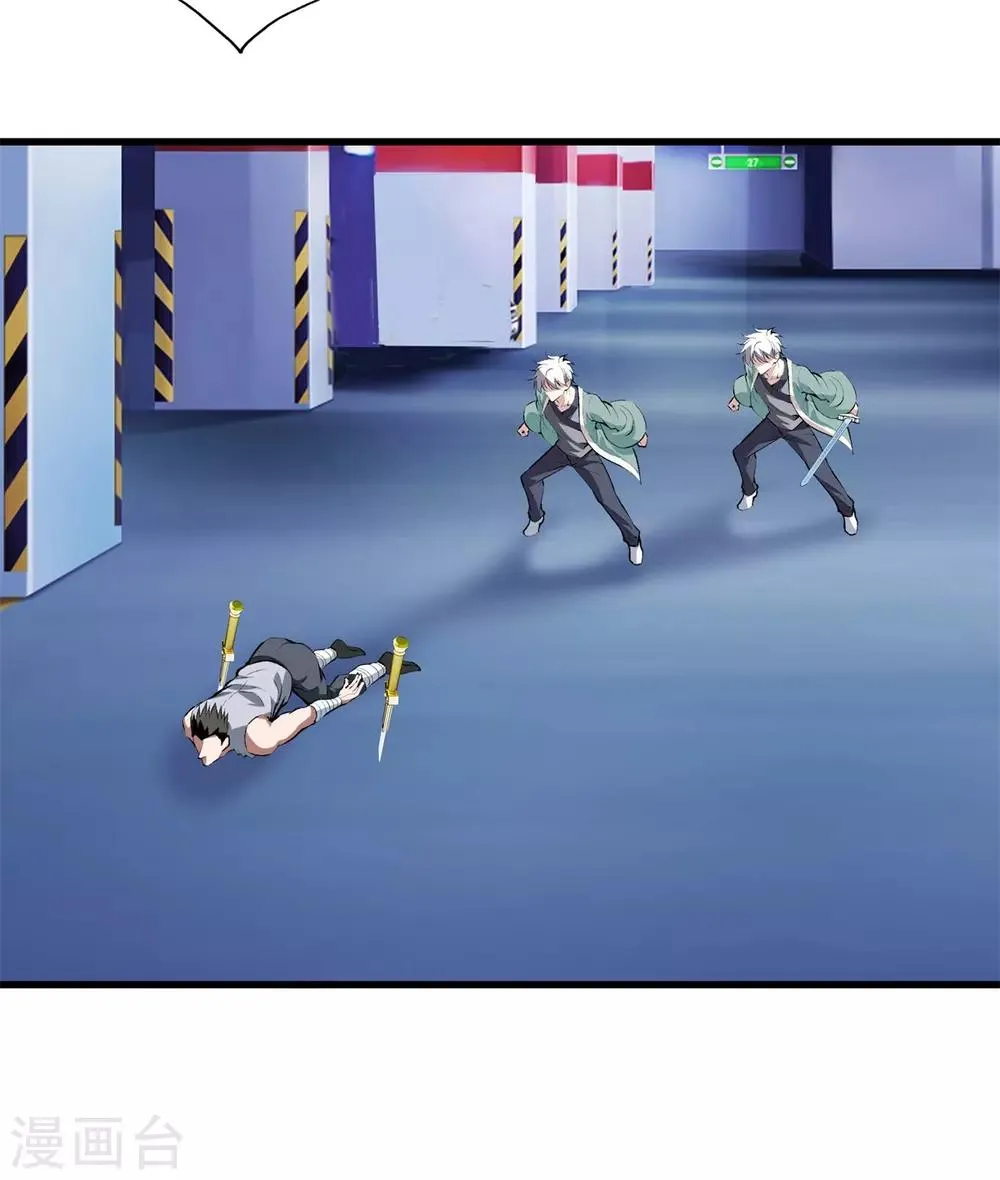 第125话 我可是方泓 第23页