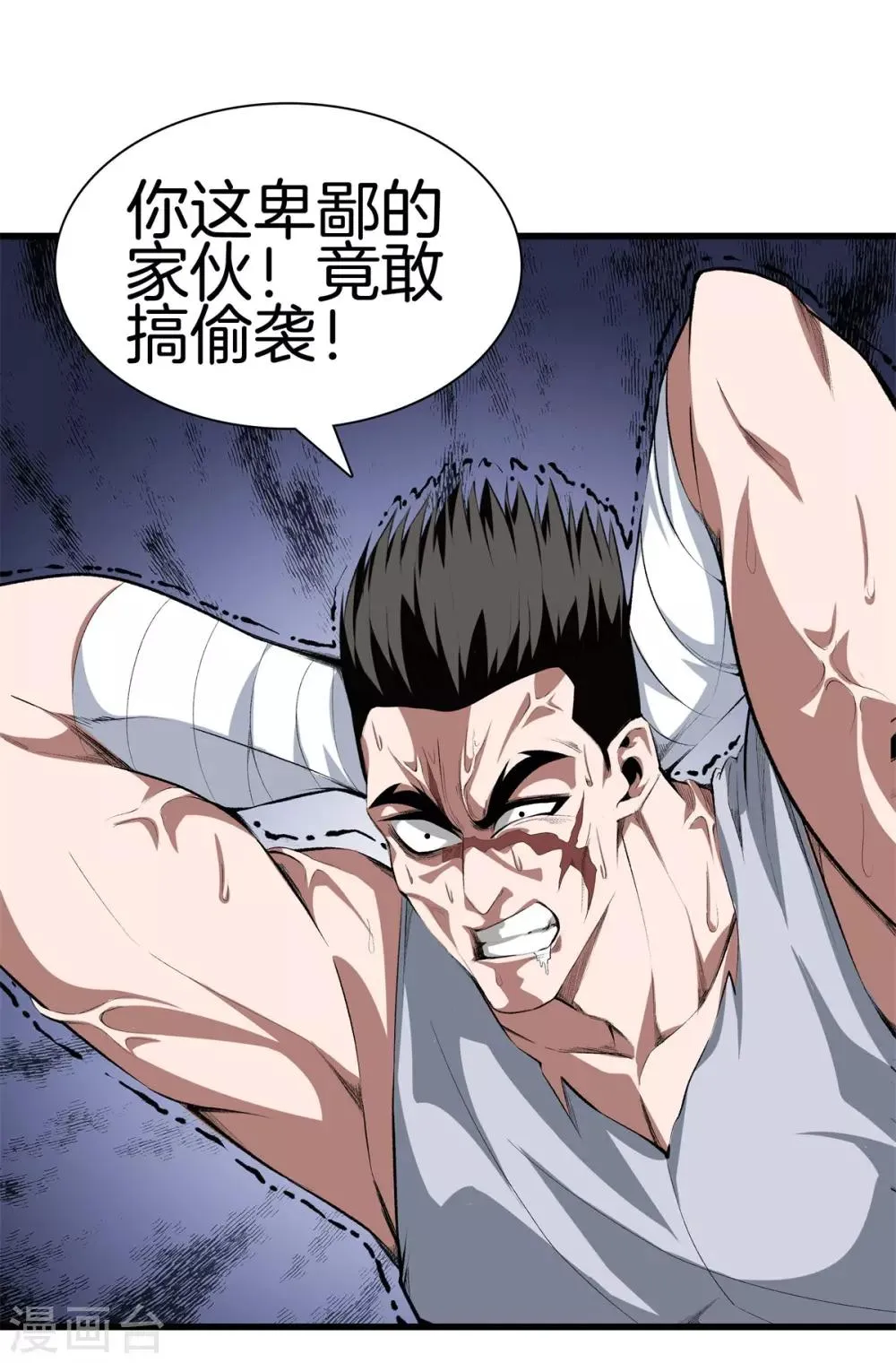 第126话 欢迎来到我的地盘 第1页
