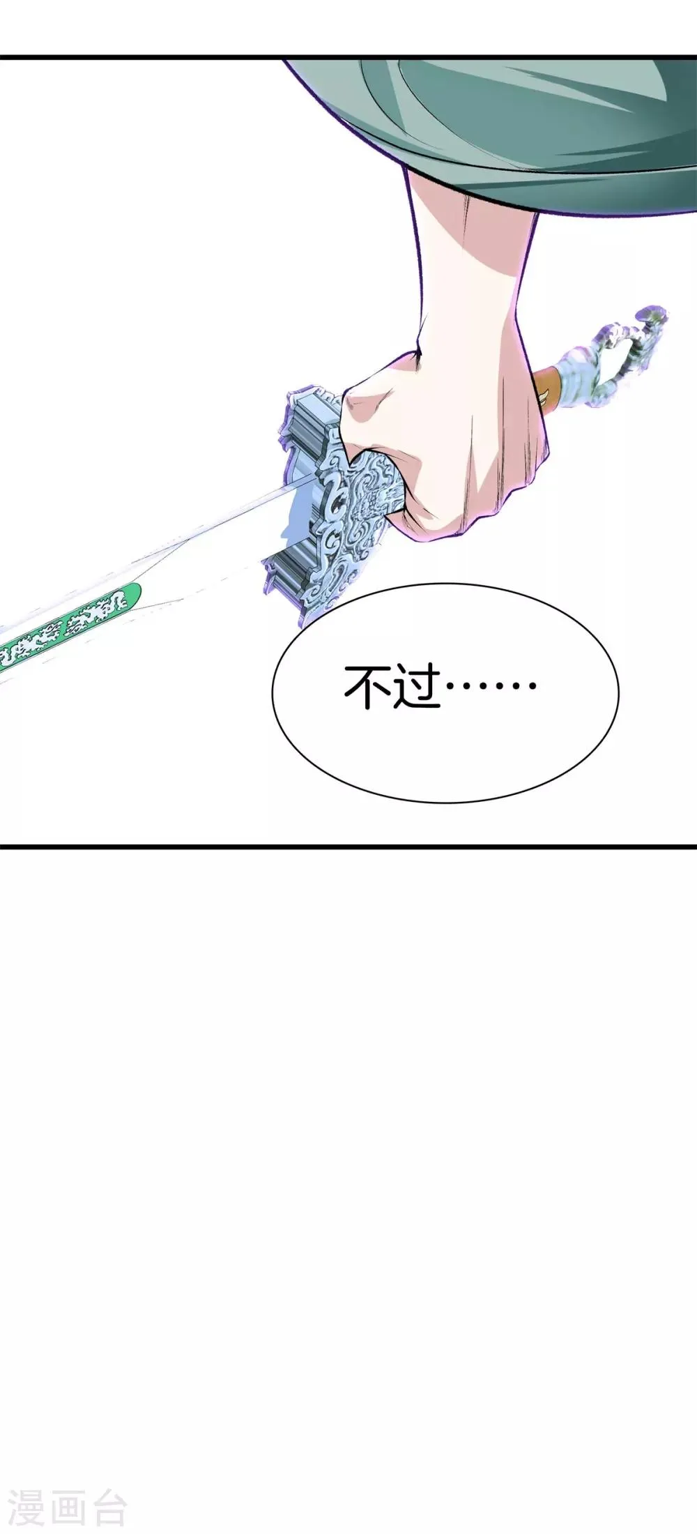 第126话 欢迎来到我的地盘 第3页