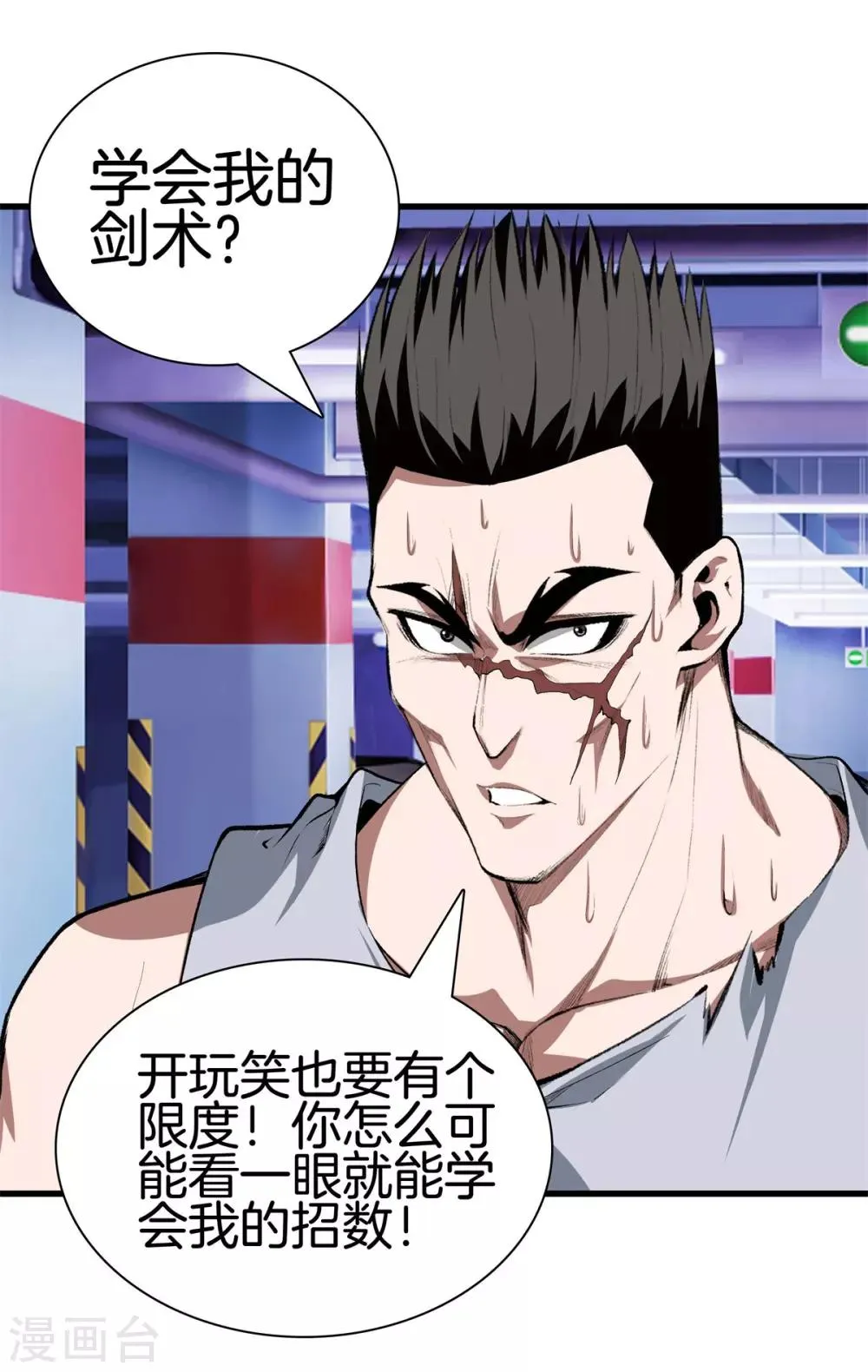 第126话 欢迎来到我的地盘 第5页