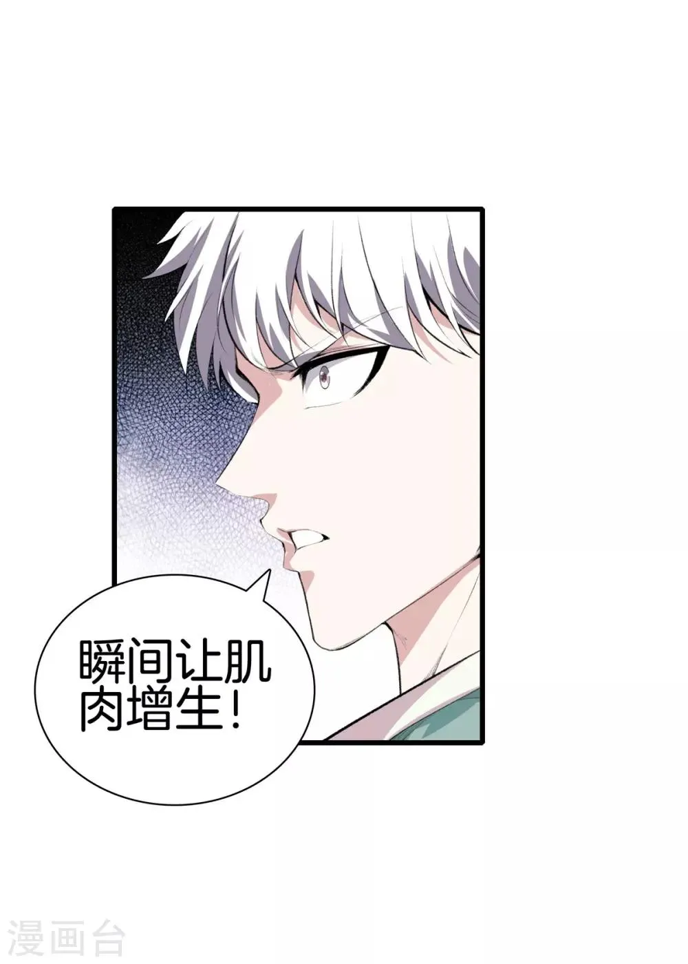 第126话 欢迎来到我的地盘 第9页