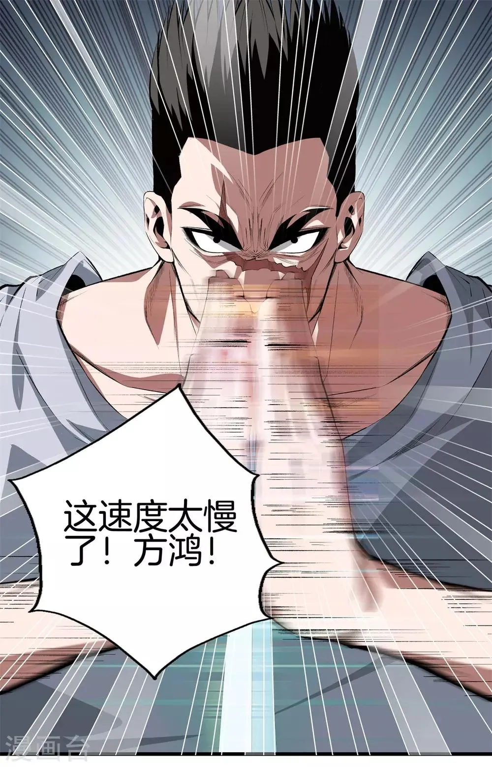 第126话 欢迎来到我的地盘 第13页