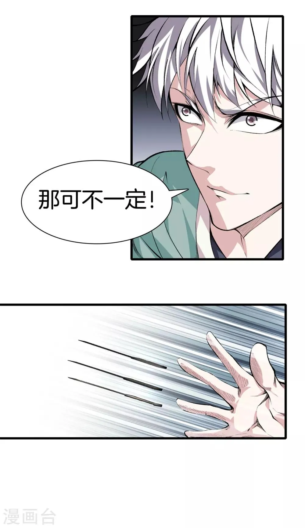 第126话 欢迎来到我的地盘 第15页
