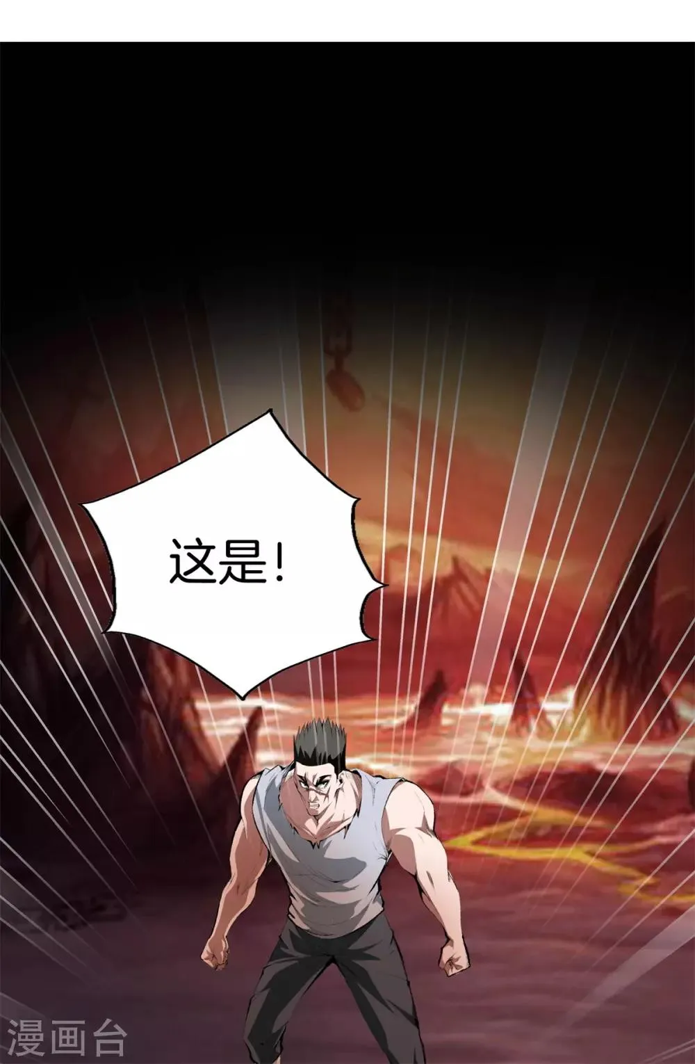第126话 欢迎来到我的地盘 第17页