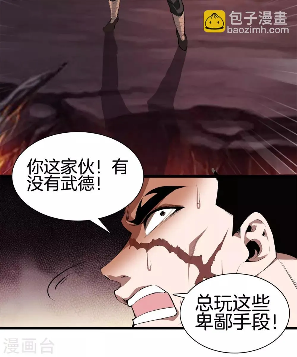 第126话 欢迎来到我的地盘 第18页