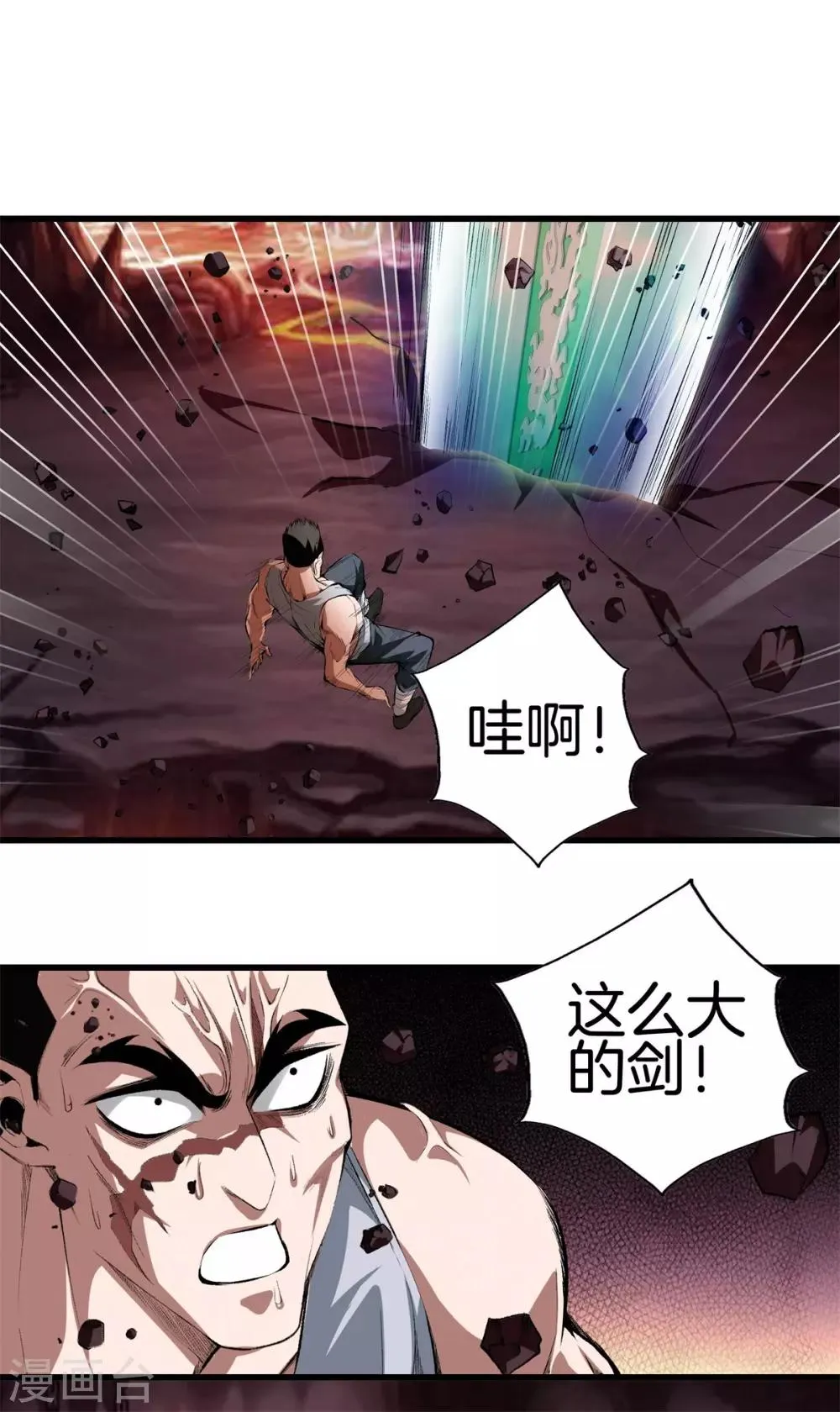 第126话 欢迎来到我的地盘 第20页