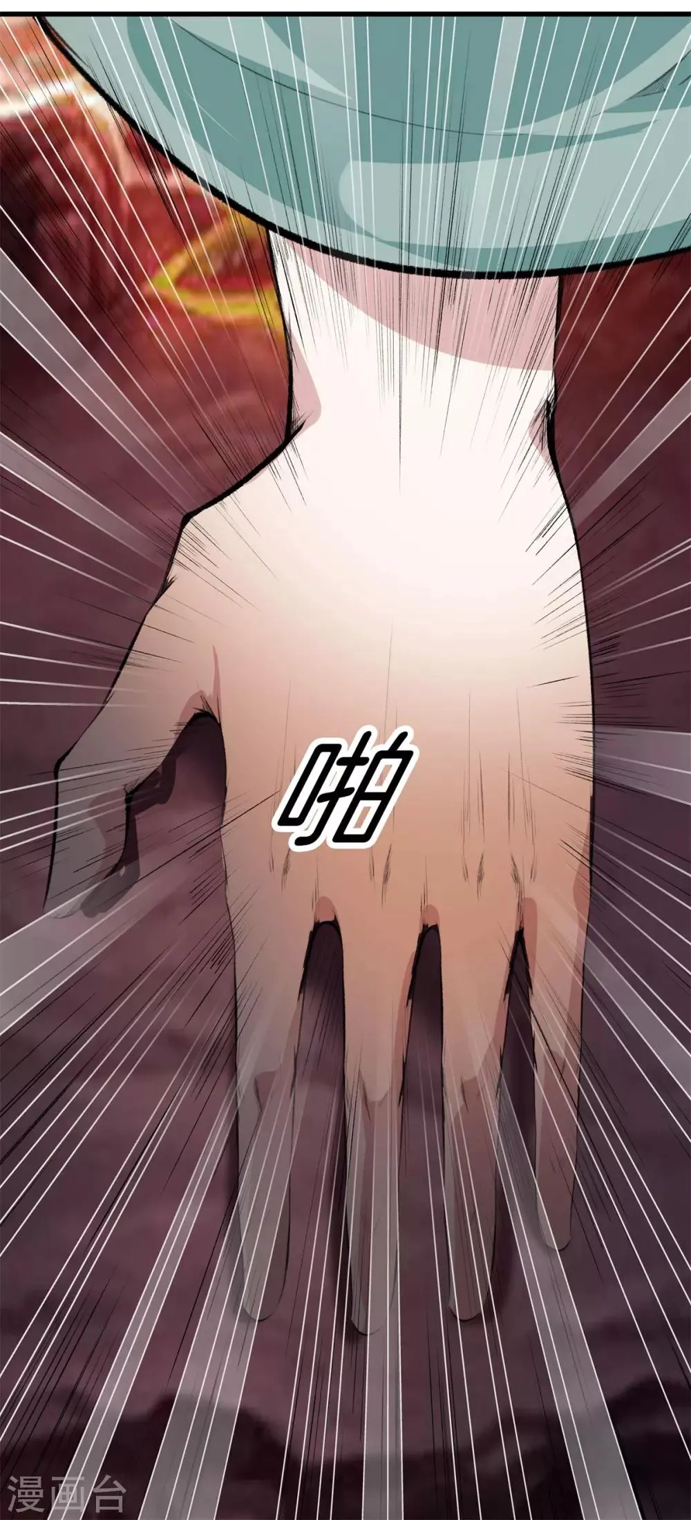第126话 欢迎来到我的地盘 第24页
