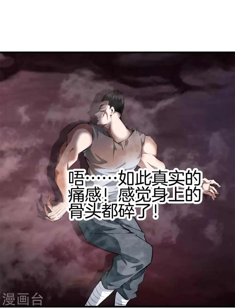 第126话 欢迎来到我的地盘 第25页