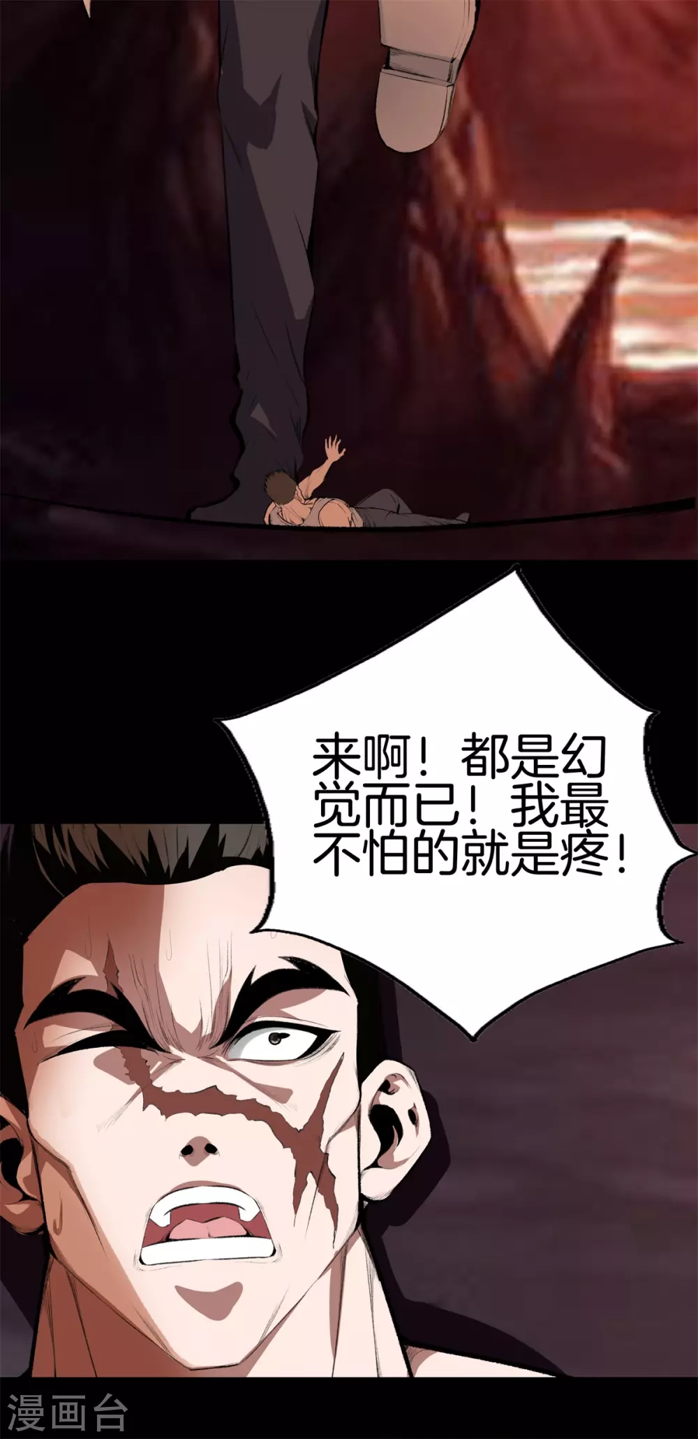 第127话 假扮大师兄 第2页
