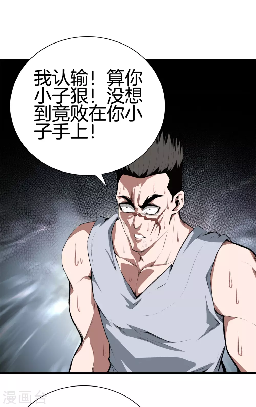 第127话 假扮大师兄 第4页