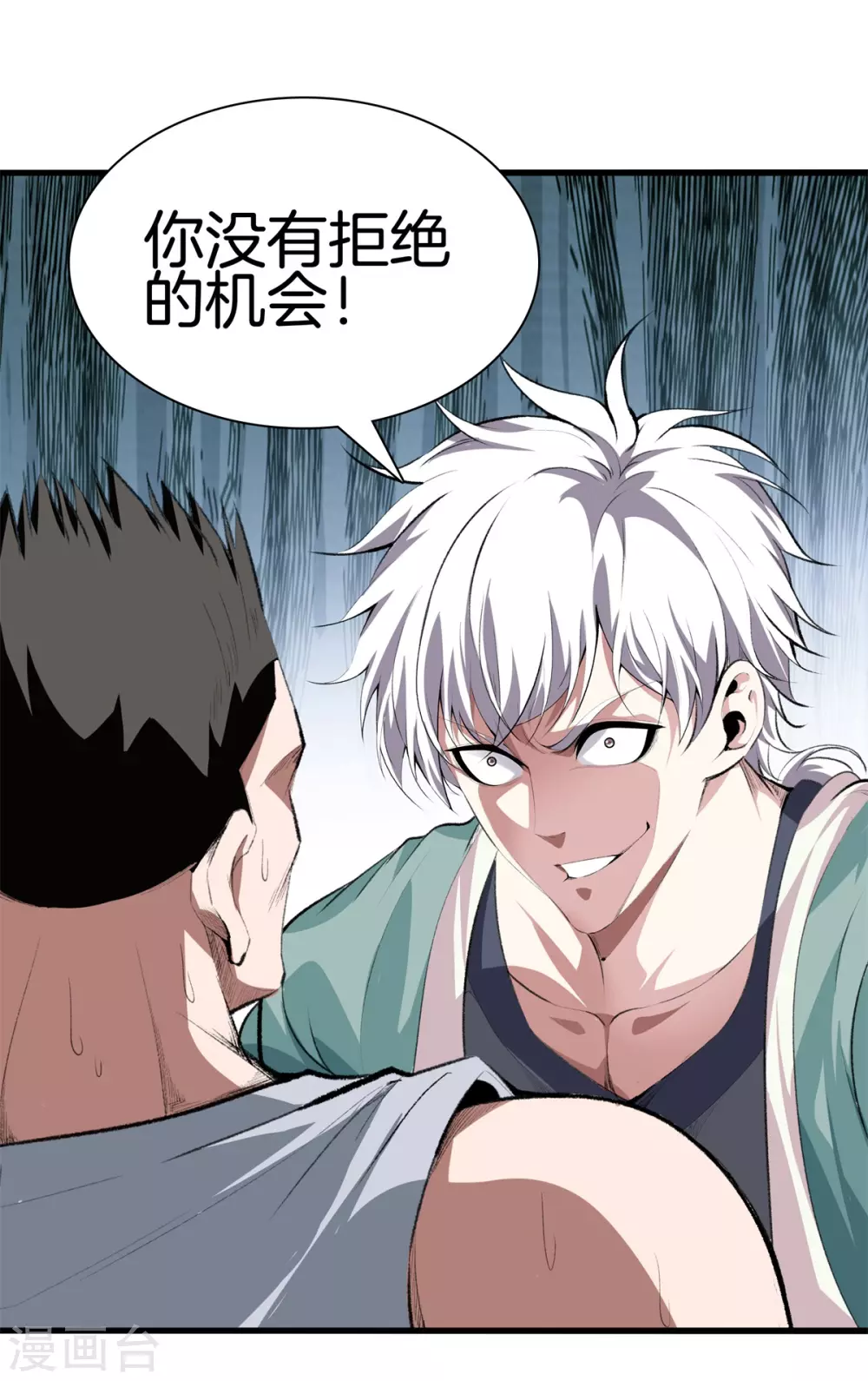 第127话 假扮大师兄 第10页