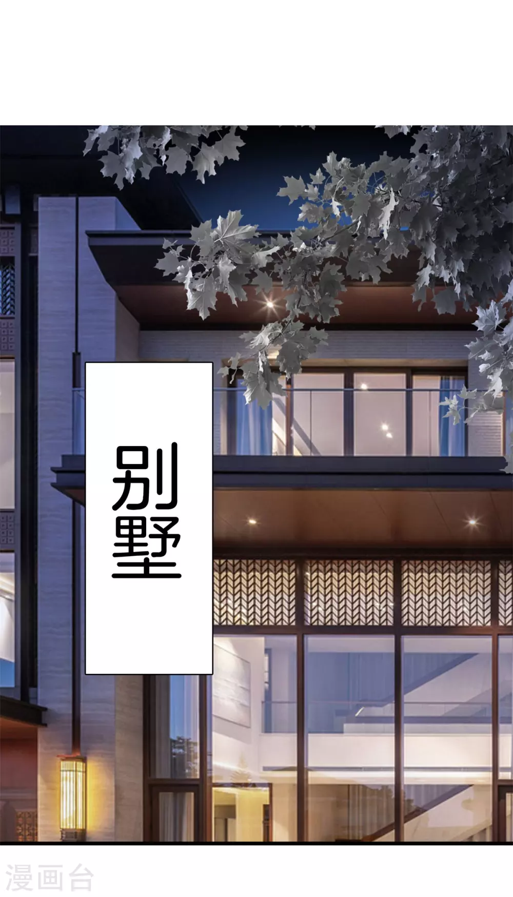 第128话 医界翘楚 第1页