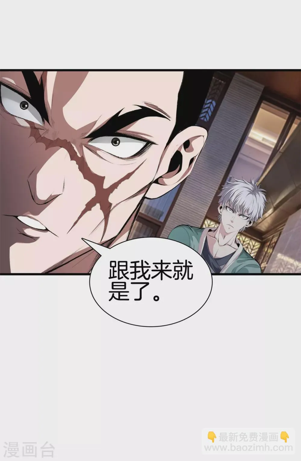 第128话 医界翘楚 第3页