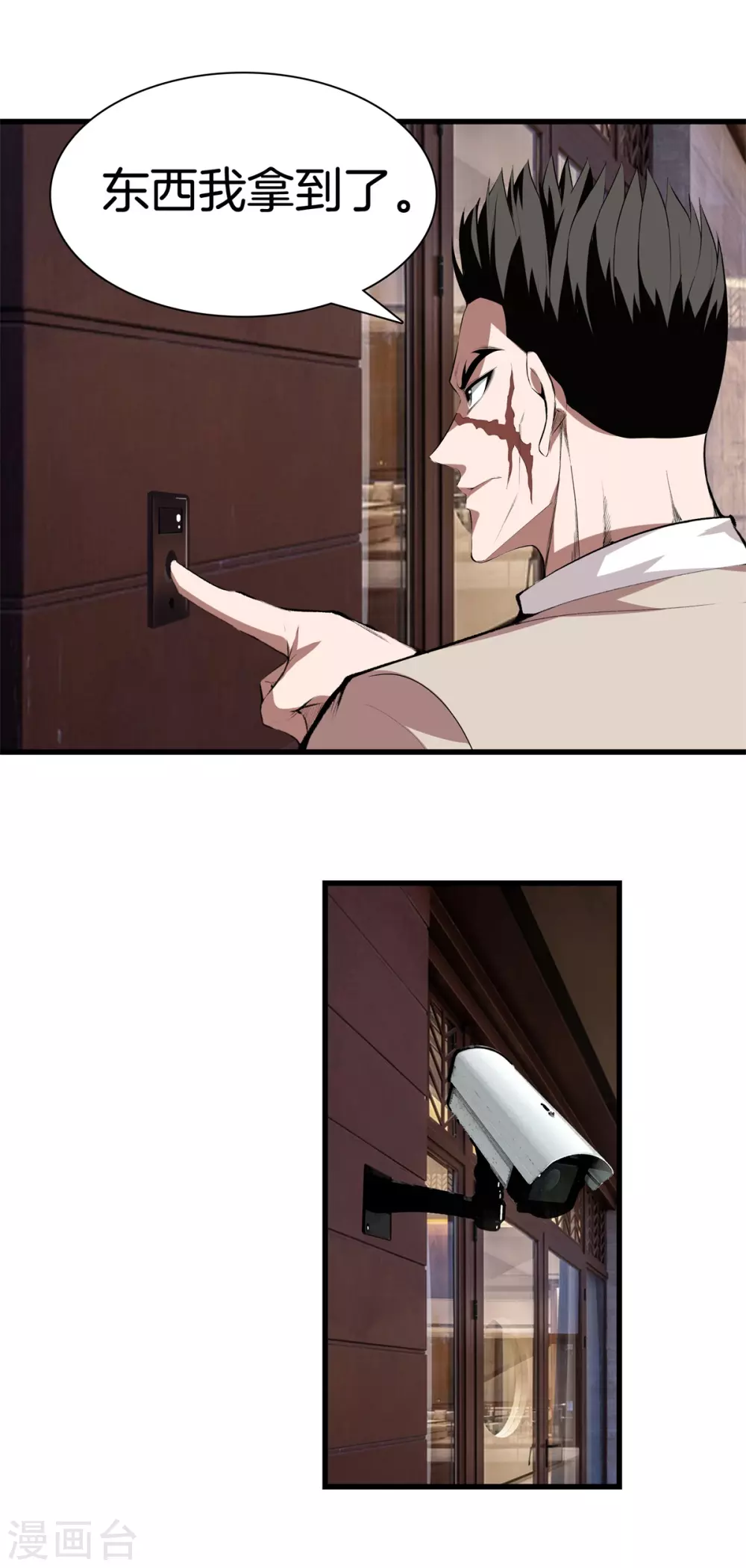第128话 医界翘楚 第4页