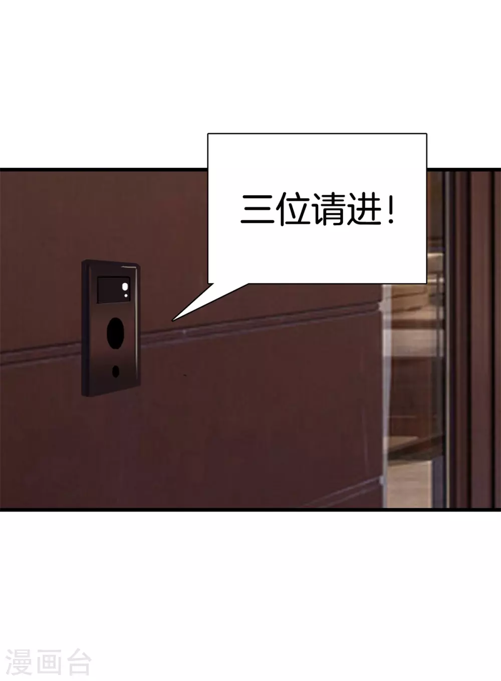 第128话 医界翘楚 第6页