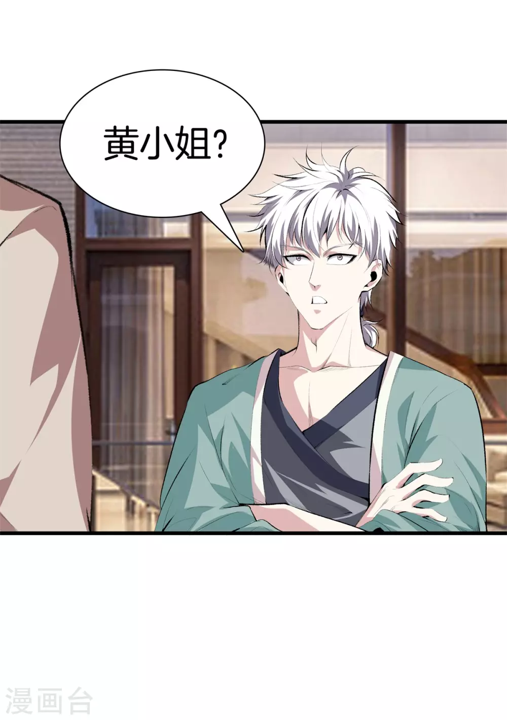 第128话 医界翘楚 第9页