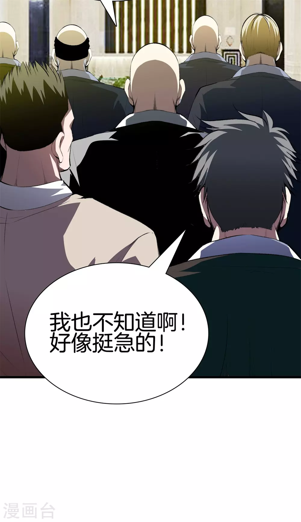 第128话 医界翘楚 第15页
