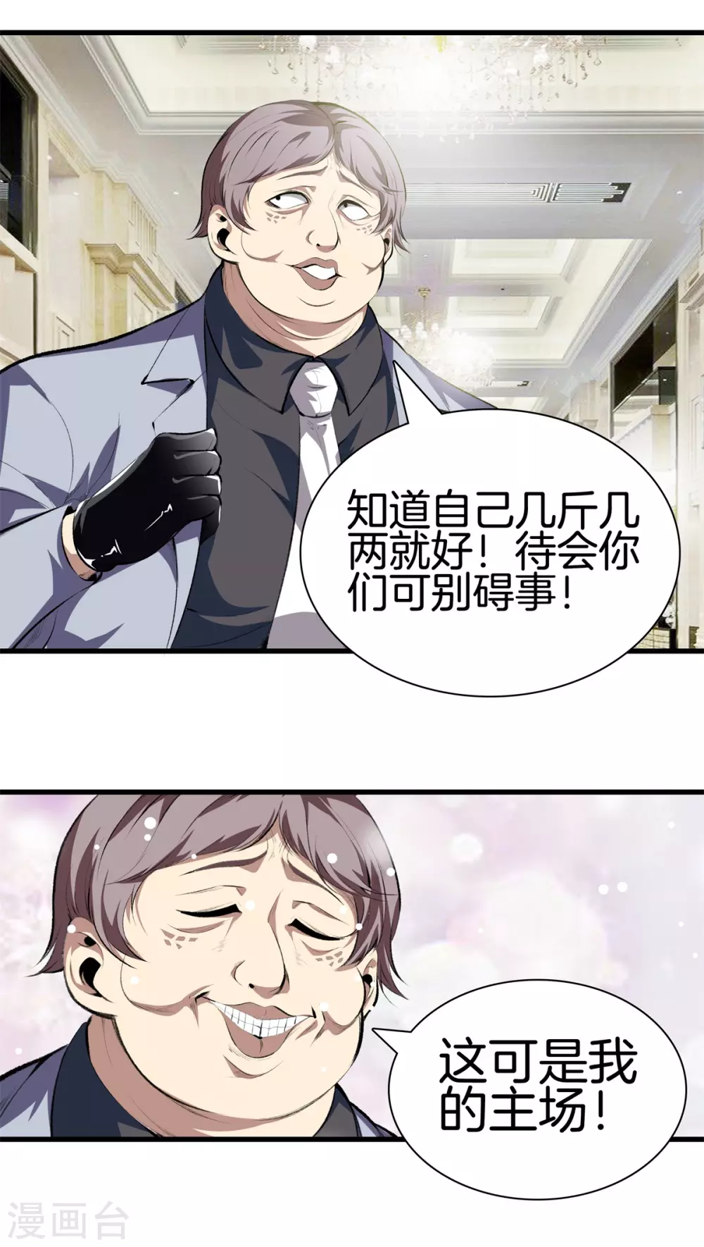 第128话 医界翘楚 第21页