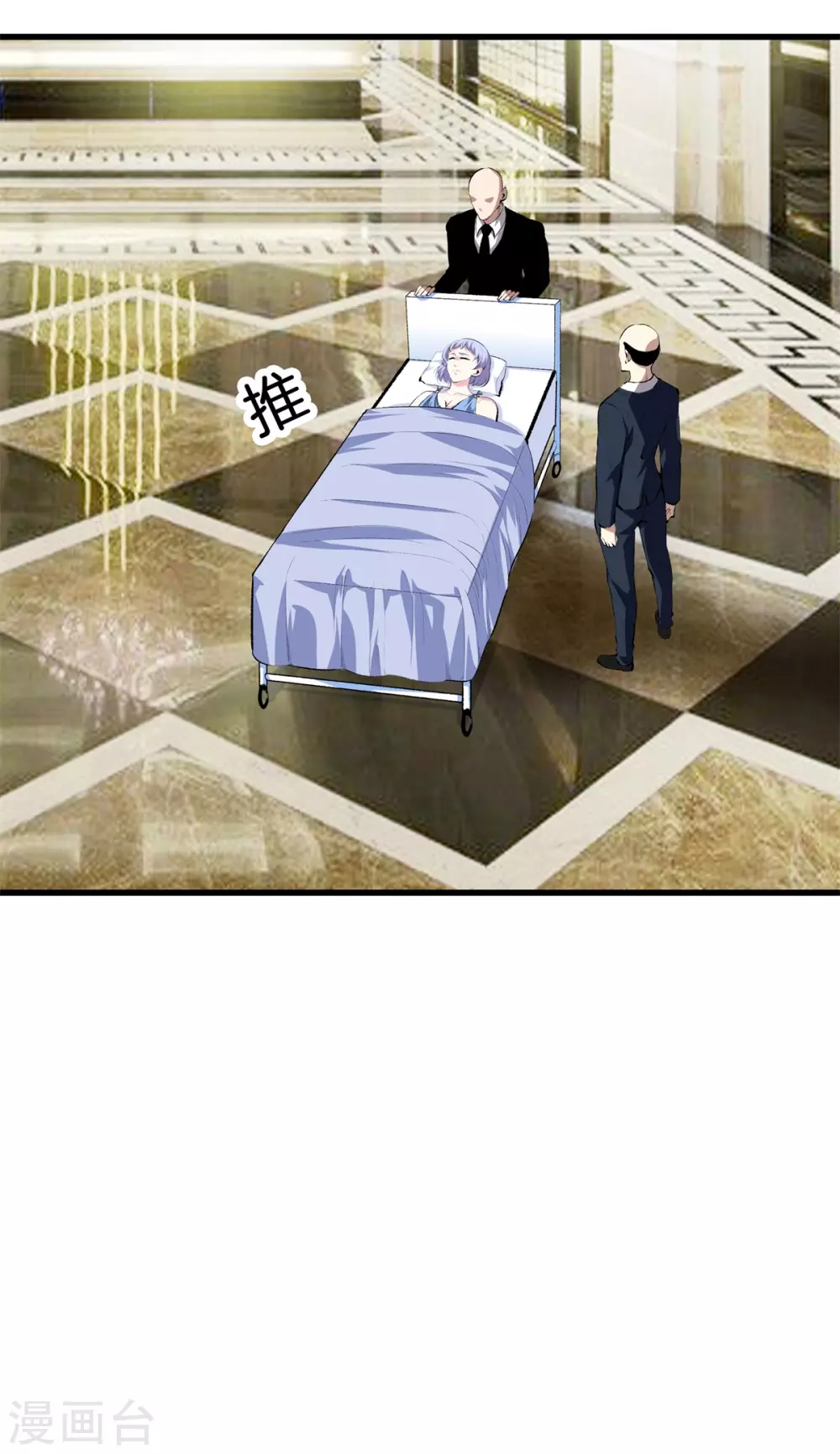 第128话 医界翘楚 第24页
