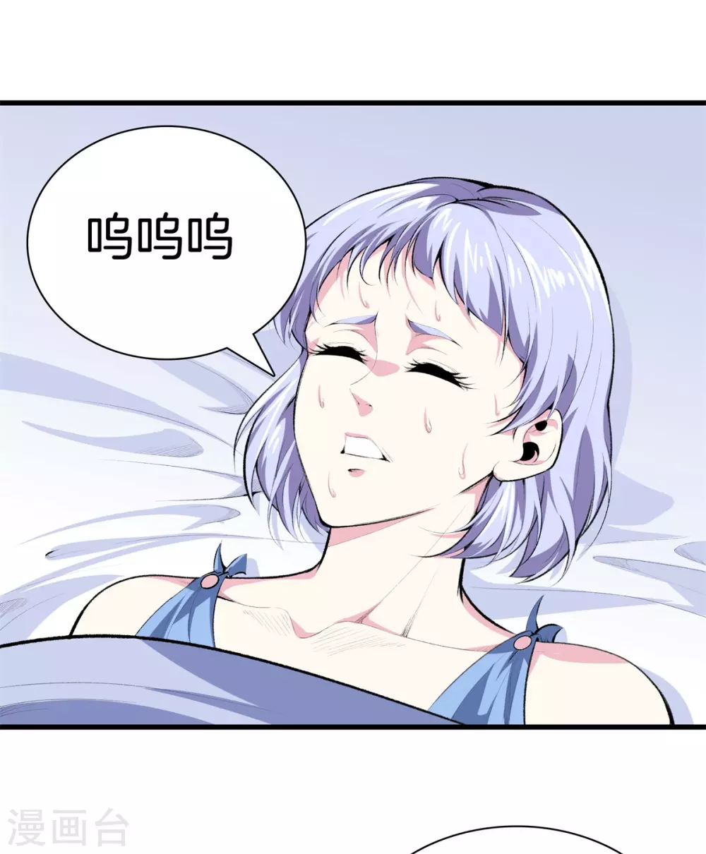 第129话 百蚁穿心 第1页
