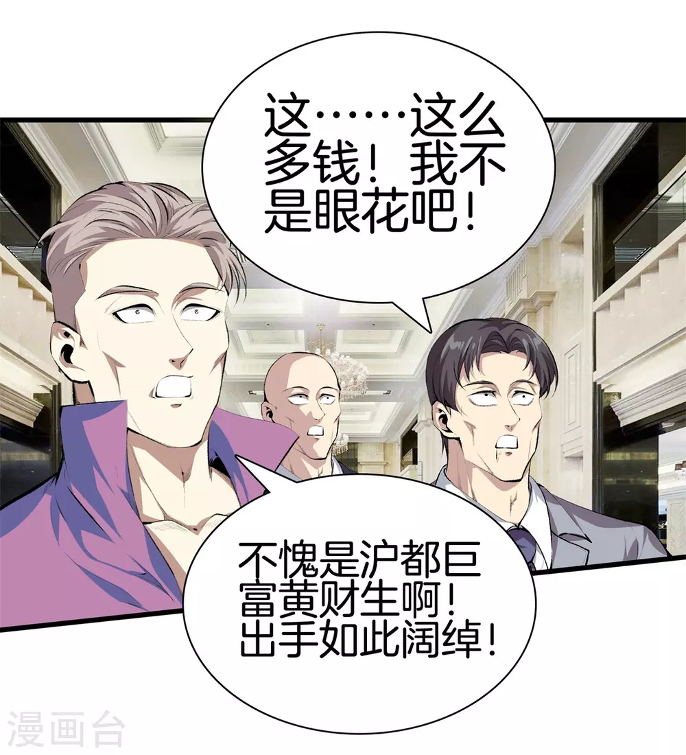 第129话 百蚁穿心 第7页