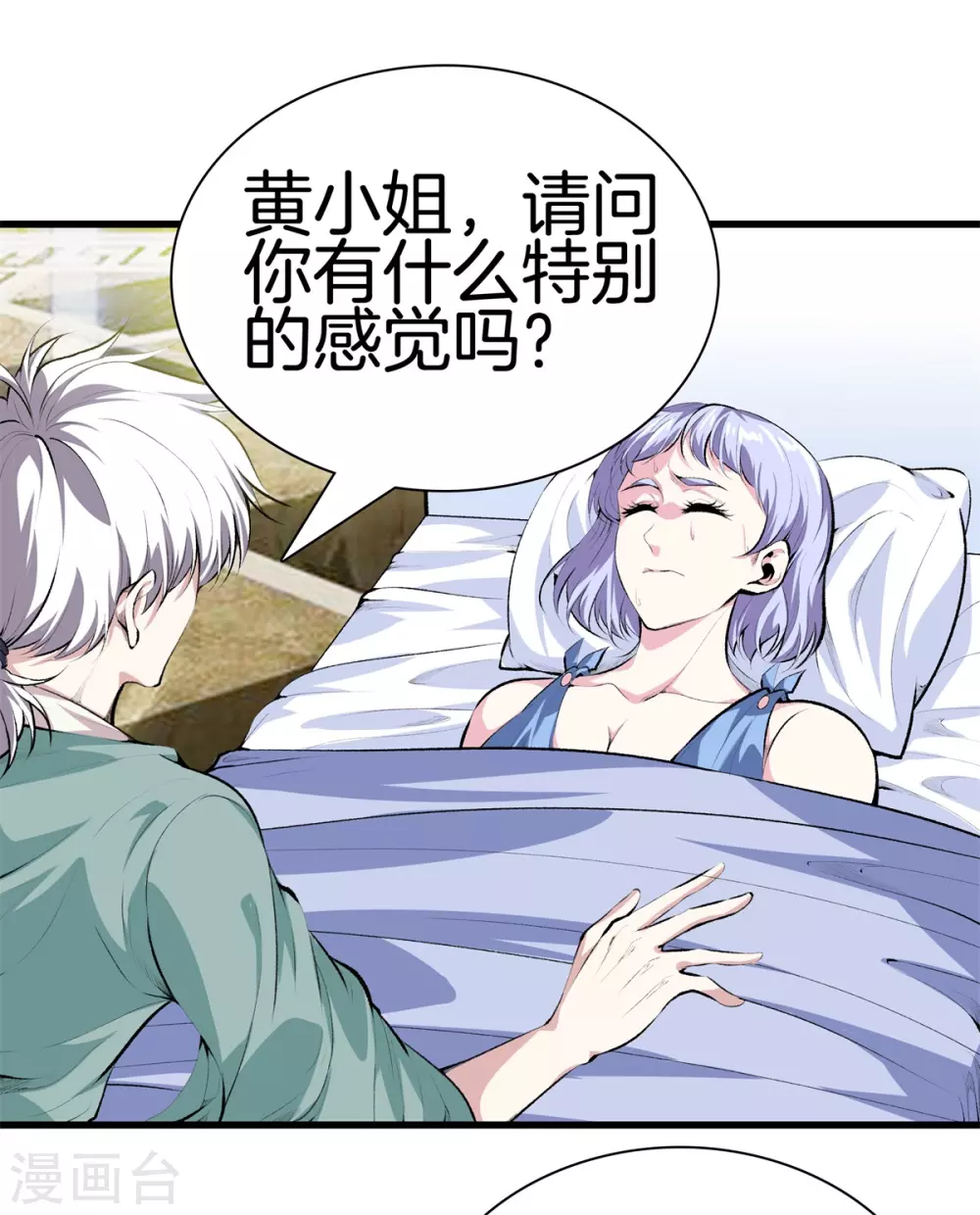 第129话 百蚁穿心 第10页
