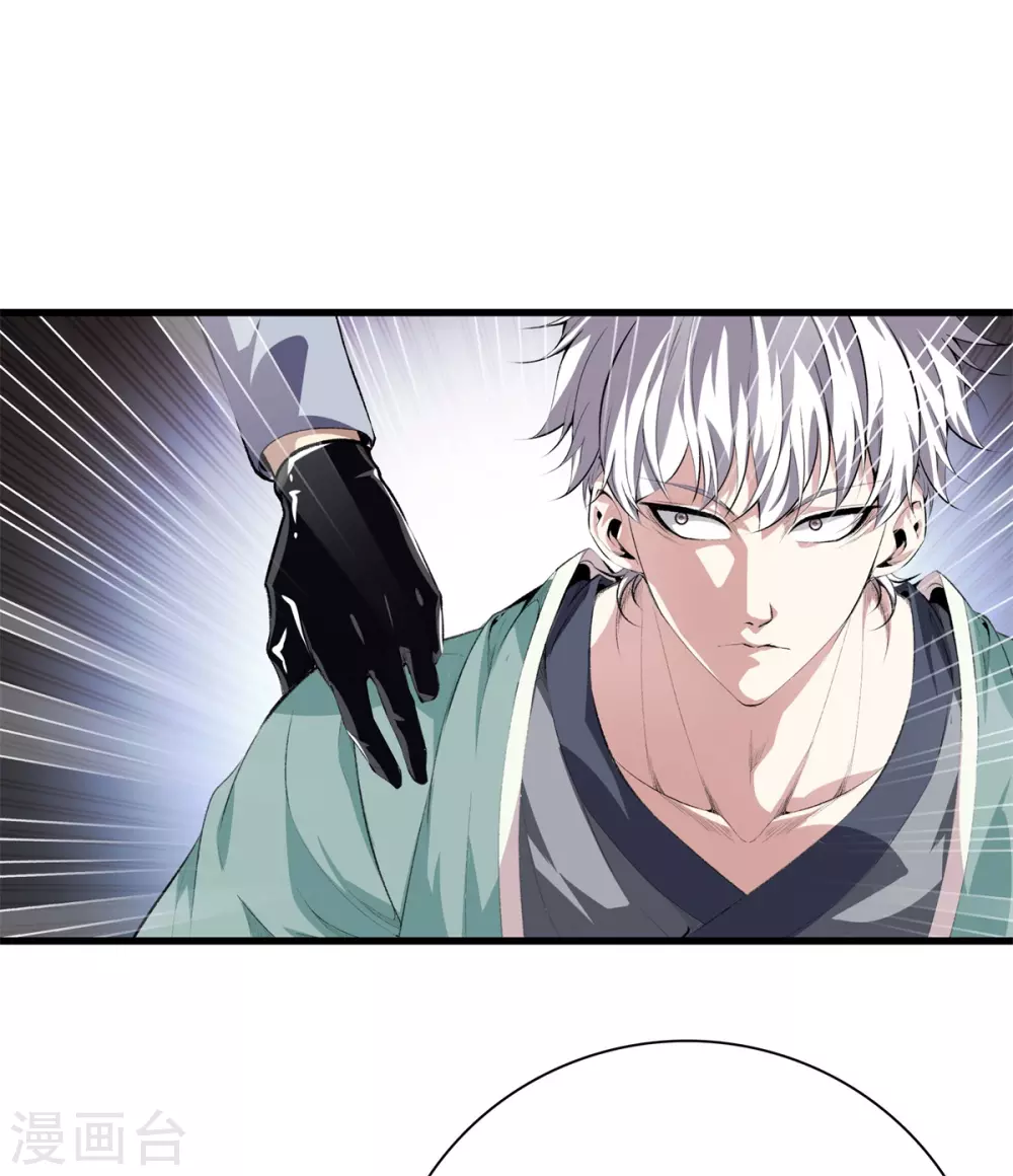 第129话 百蚁穿心 第13页