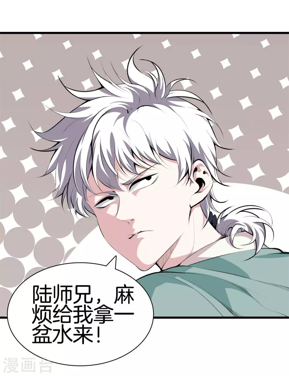 第129话 百蚁穿心 第17页