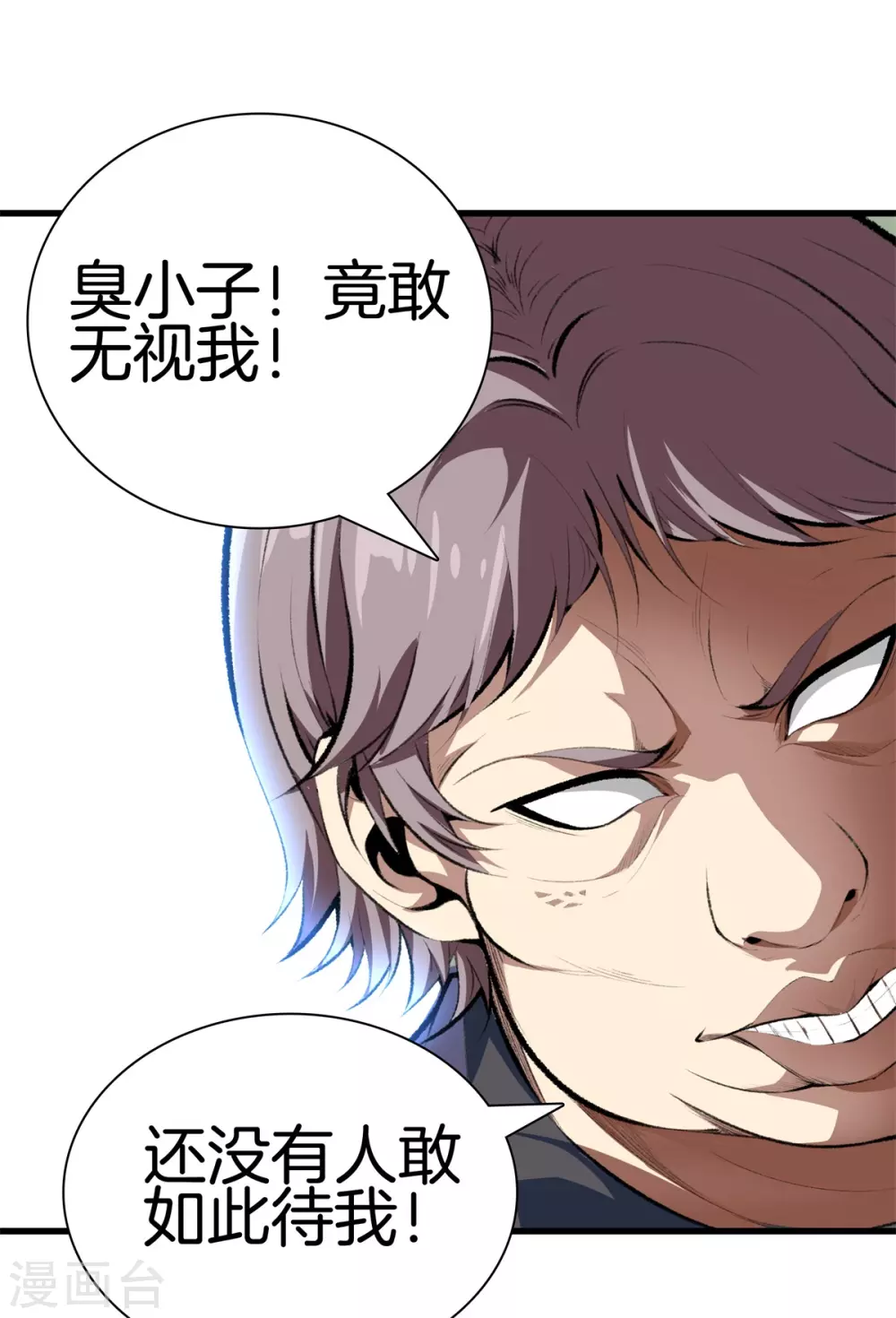 第129话 百蚁穿心 第19页