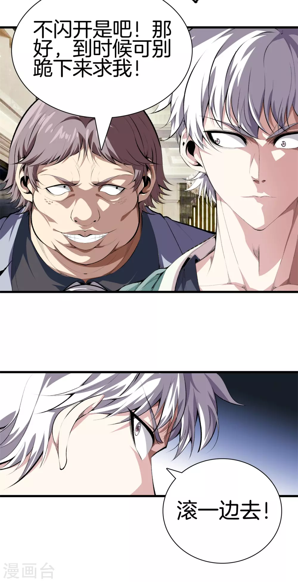 第129话 百蚁穿心 第21页