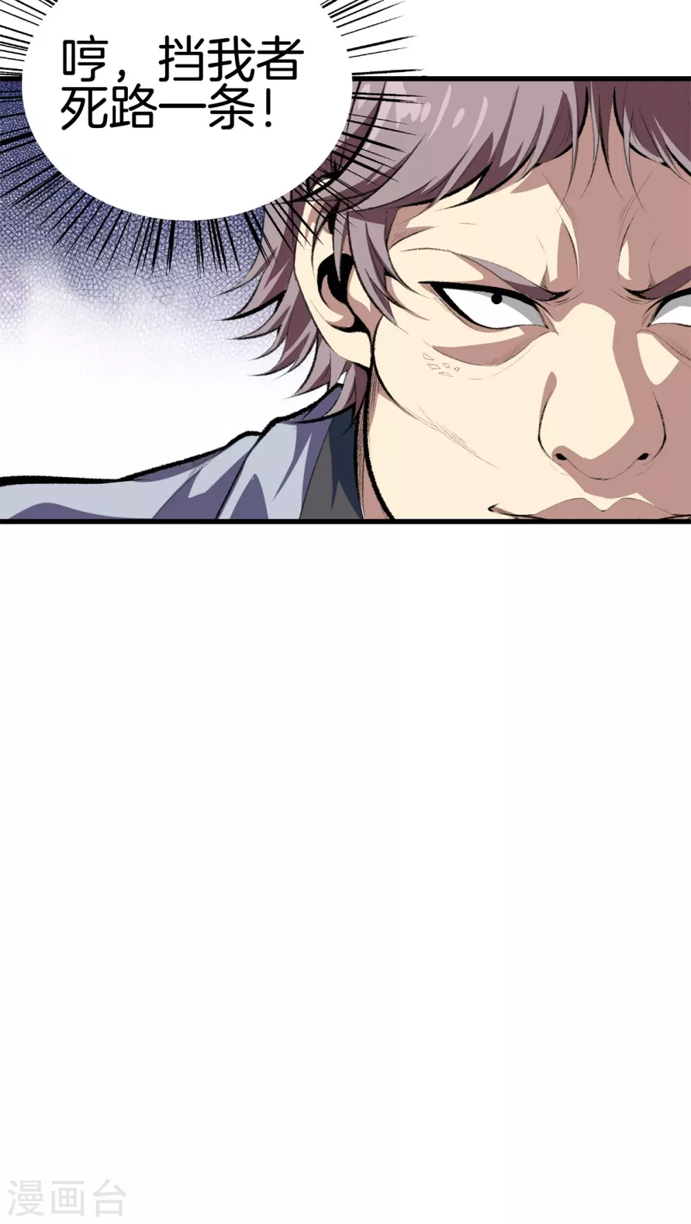 第129话 百蚁穿心 第24页