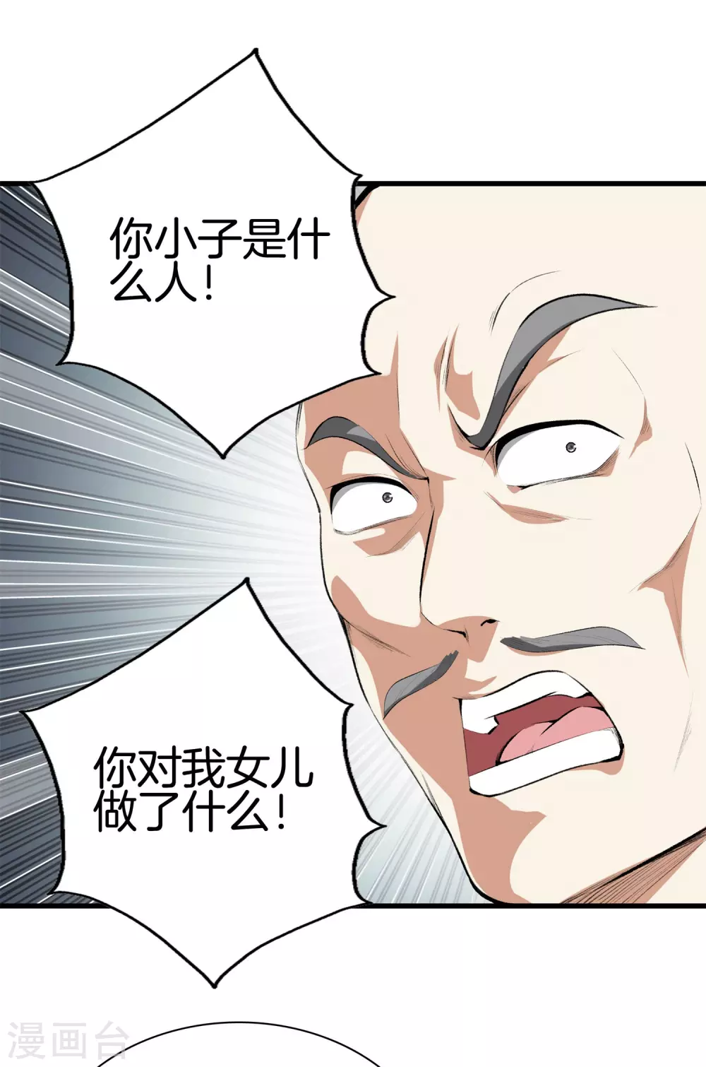 第130话 对垒 第2页