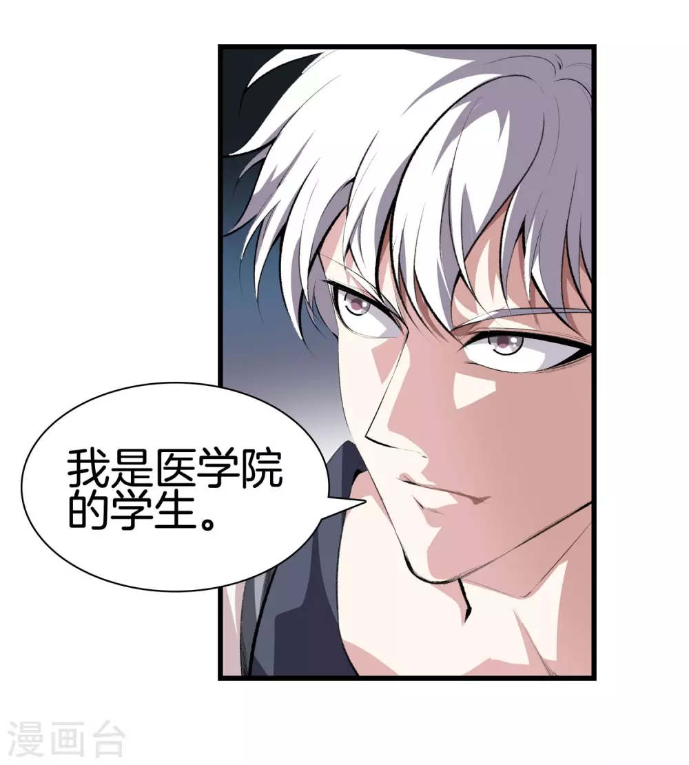 第130话 对垒 第5页