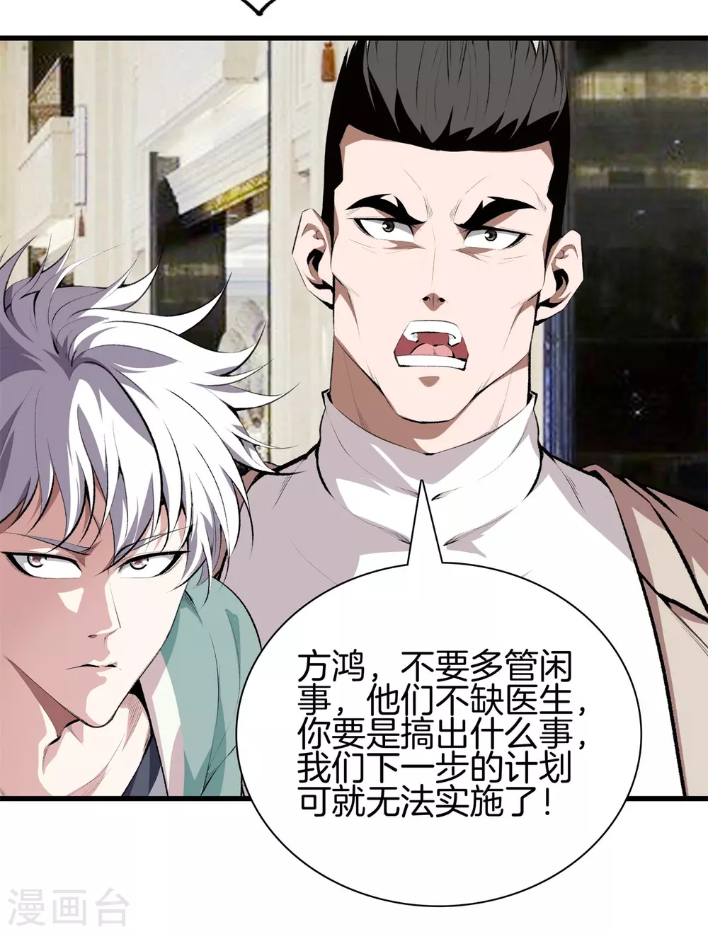 第130话 对垒 第8页